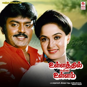 Ullathil Nalla Ullam (1987) (Gangai Amaran)